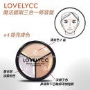 ​LovelyCC 魔法遮瑕三合一修容盤 #04 提亮膚色 4g X 3